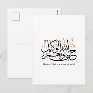 HasbunAllah wa Ni‘ma Al-Wakil – Arabisk Thuluth Vykort