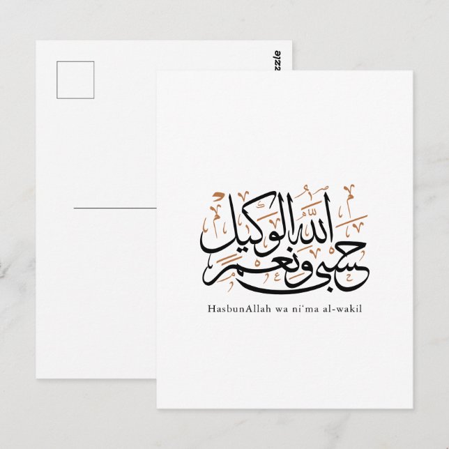 HasbunAllah wa Ni‘ma Al-Wakil – Arabisk Thuluth Vykort (Fram/baksida)