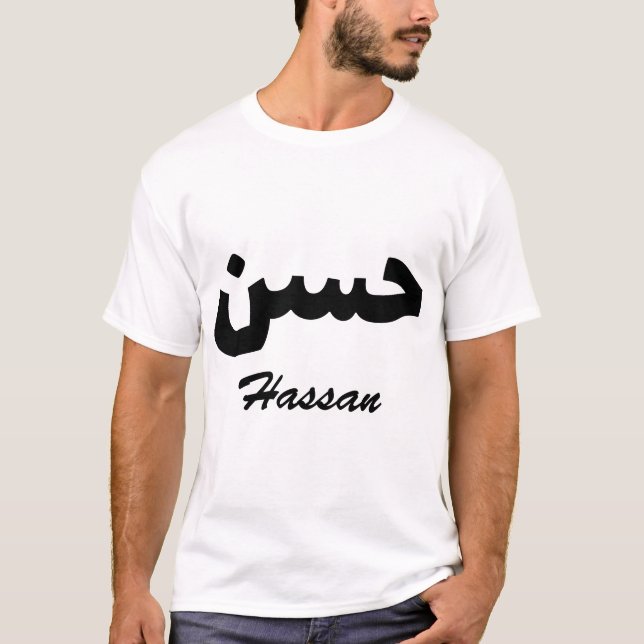 Hassan Calligraphie Arabe Prénom T Shirt (Framsida)