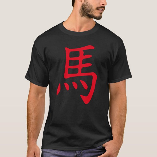 Häst kinesiska kanji stjärntecken t shirt (Framsida)