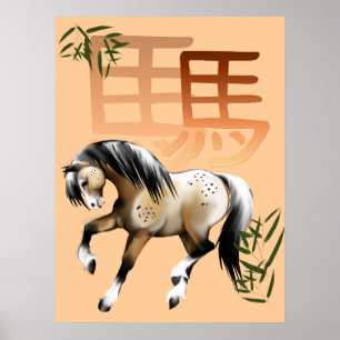 Häst och Symbol-år av hästtrycket Poster