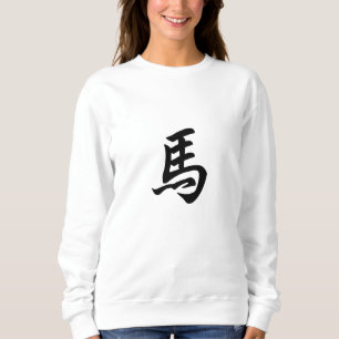 Häst Traditionell kinesisk tecken Zodiak-tecken T Shirt