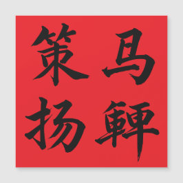 Hästen Sporrar Framåt Sprick På Whiplash