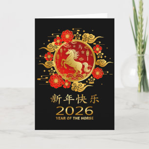 Hästens år 2026 Kinesisk Zodiak Kort