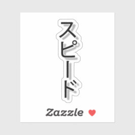 Hastighetsdrömmar Klistermärken