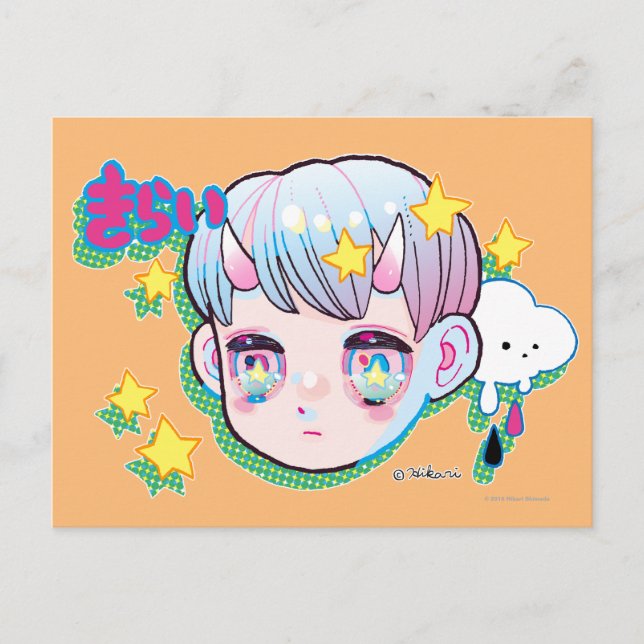 Hate (Kirai) vykort (Framsida)