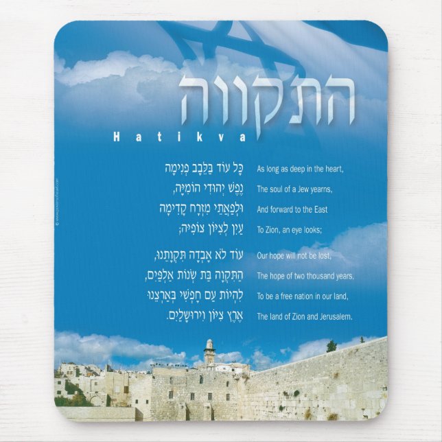 hatikva_english musmatta (Framsidan)