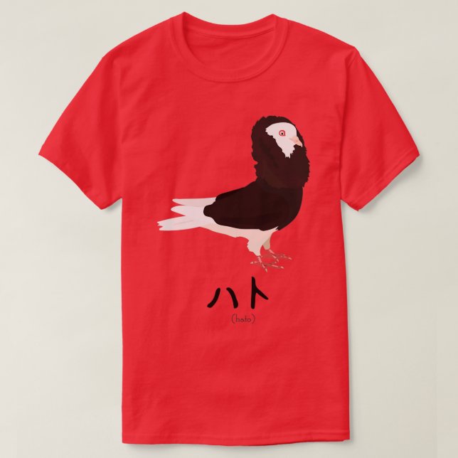 Hato Means Pigeon T Shirt (Design framsida)