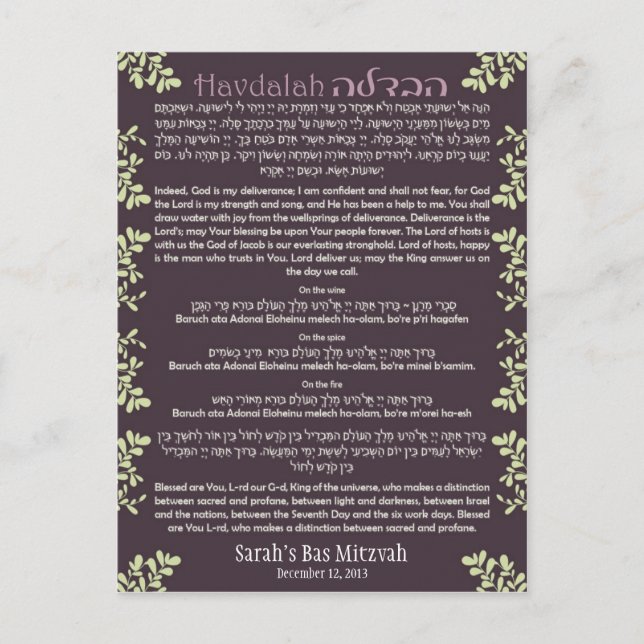 Havdallah-kort Vykort (Framsida)