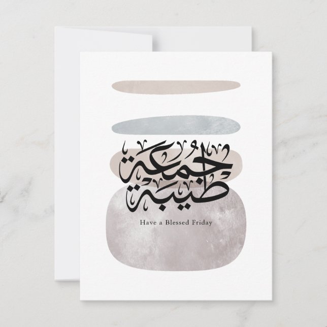 Have a Blessed Friday – Arabic Thuluth Calligraphy Tack Kort (Framsida)