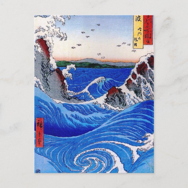 Havet, Hiroshige 歌 川 広 重 Vykort (Framsida)