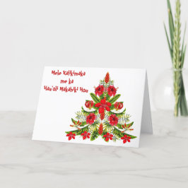 Hawaiian Julgran Greeting Card Helgkort