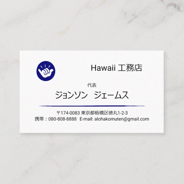 Hawaiianska Shaka “Håll Löst” Logo Japanskt Format Visitkort (Framsida)