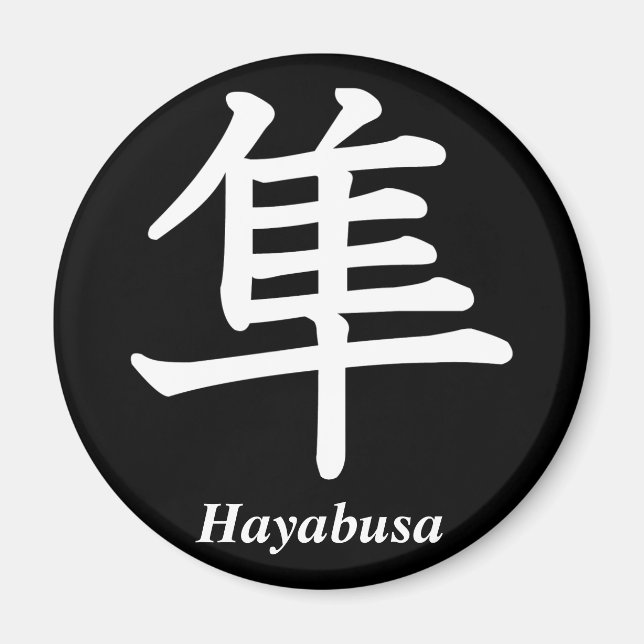 Hayabusa Magnet (Framsidan)