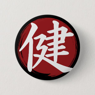 Health Kanji Symbol Japansk calligrafi Knapp