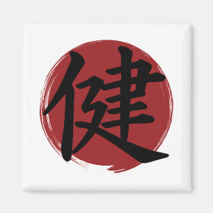 Health Kanji Symbol Japansk calligrafi Magnet