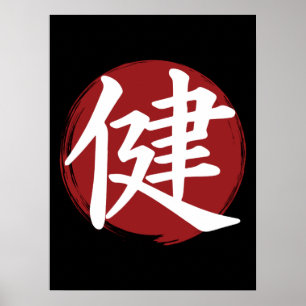 Health Kanji Symbol Japansk calligrafi Poster