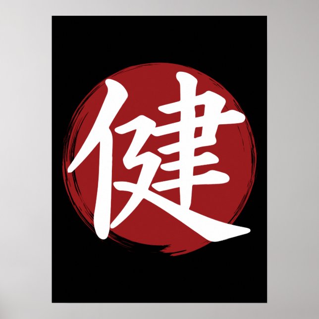 Health Kanji Symbol Japansk calligrafi Poster (Framsidan)