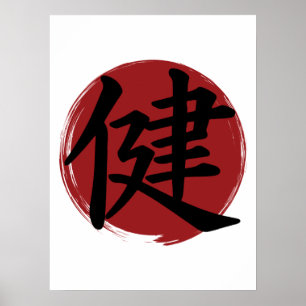 Health Kanji Symbol Japansk calligrafi Poster