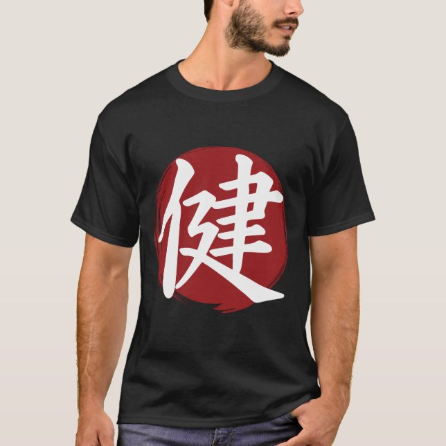 Health Kanji Symbol Japansk calligrafi T Shirt (Framsida)