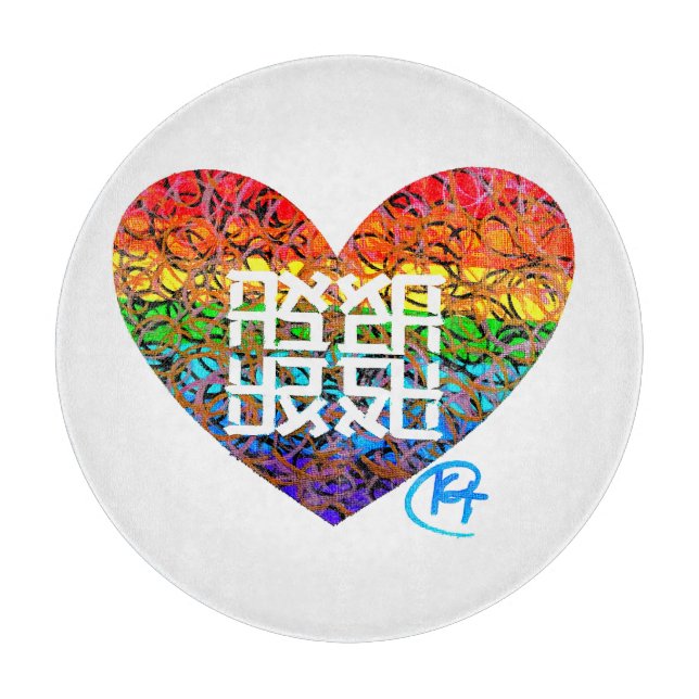 Heart Ahava Pride Art (Framsidan)