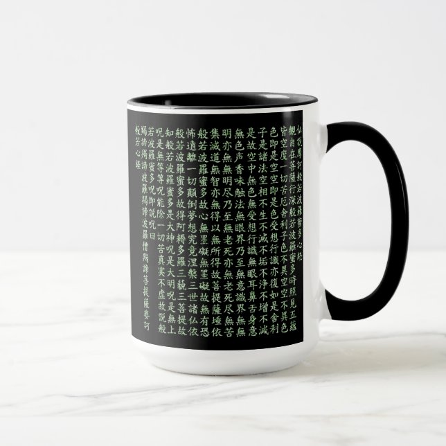 Heart Sutra (般若心経) Mugg (Höger)