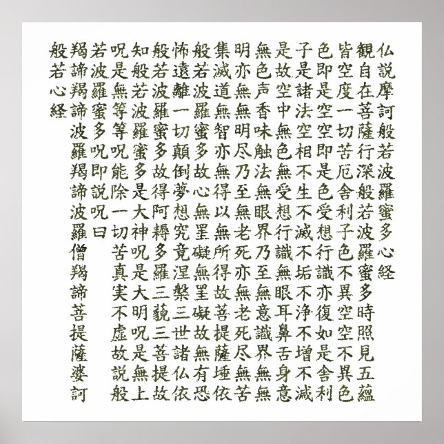 Heart Sutra (般若心経) Poster (Framsidan)