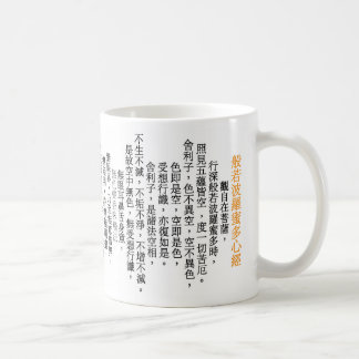 Heart Sutra på kinesiska Kaffemugg