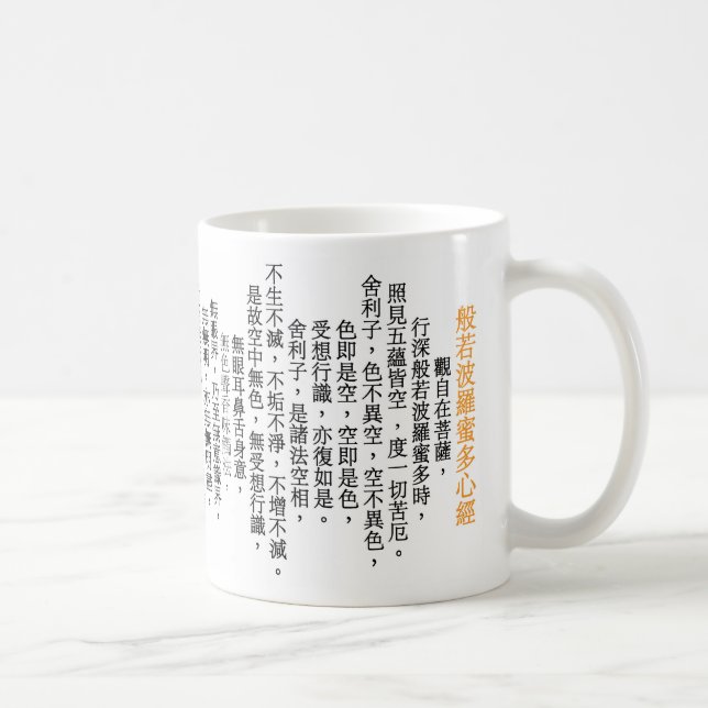 Heart Sutra på kinesiska Kaffemugg (Höger)