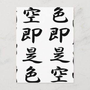 Heart Sutra Vykort