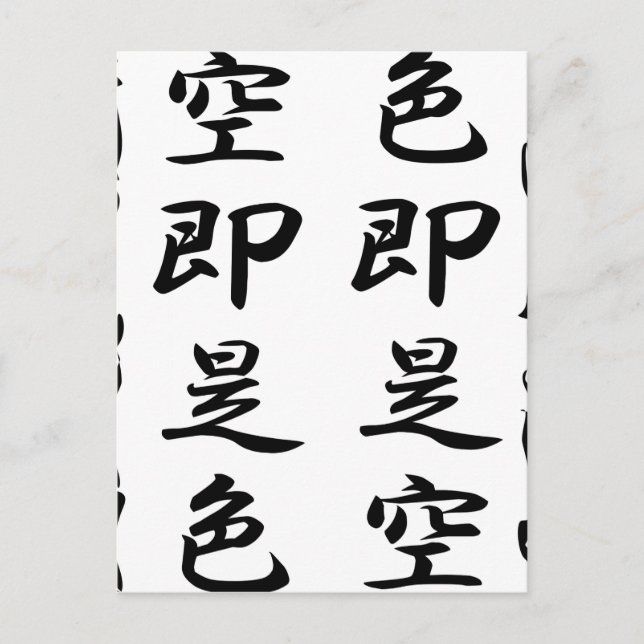 Heart Sutra Vykort (Framsida)