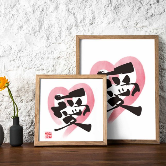 Heartfilt Kanji Art "愛"(Kärlek) Poster (Skapare uppladdad)