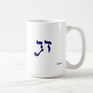 Hebré kända Dov Kaffemugg
