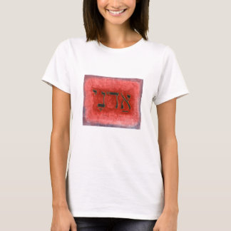 HEBRÉISK Adonai Lord T Shirt