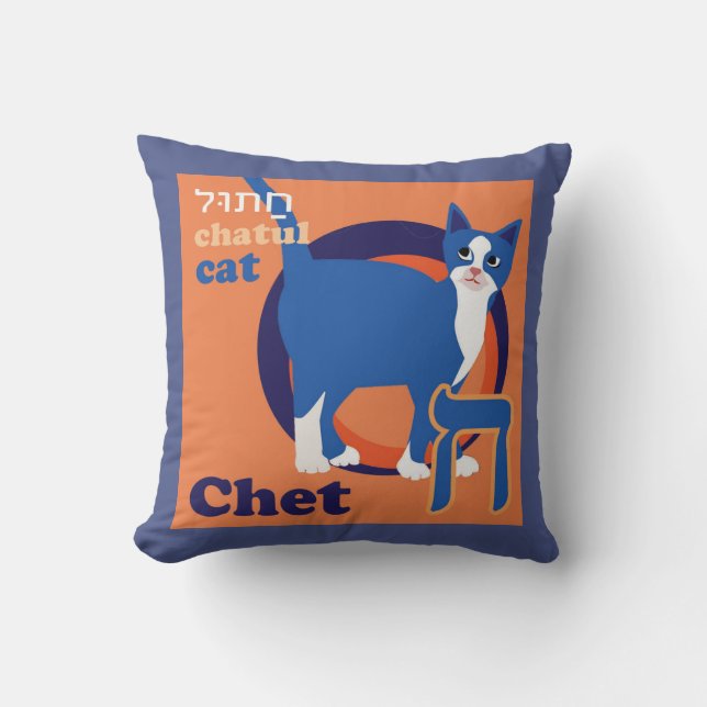 Hebréisk Dekorera-Katt för alfabetKudde-Ungar Kudde (Framsida)