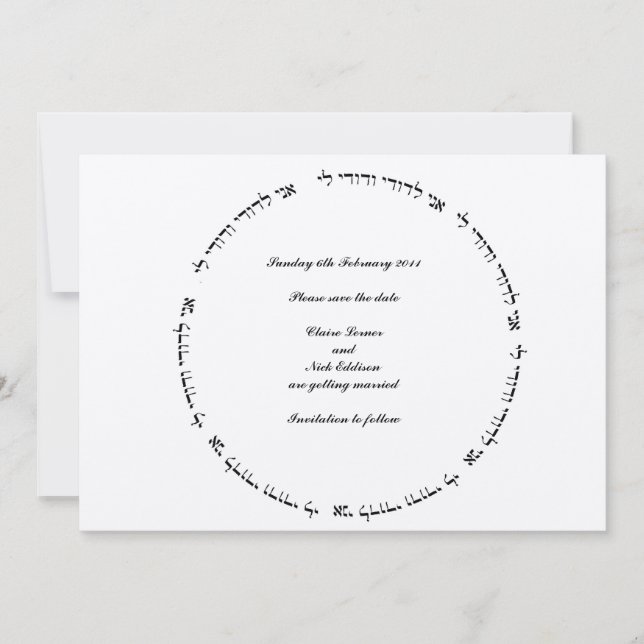 Hebreisk judisk bröllopsinbjudan Save the Date - A Spara Datumet (Framsida)