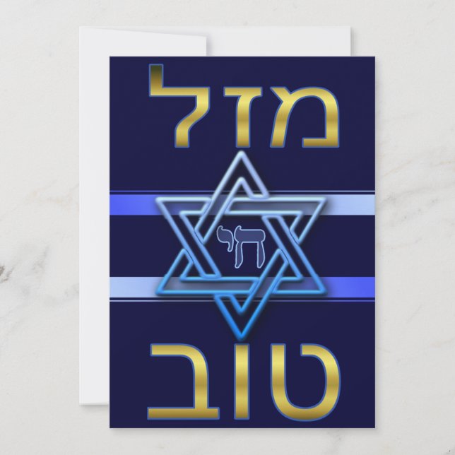 Hebreisk Mazal Tov-kort i guld på blå (Framsida)