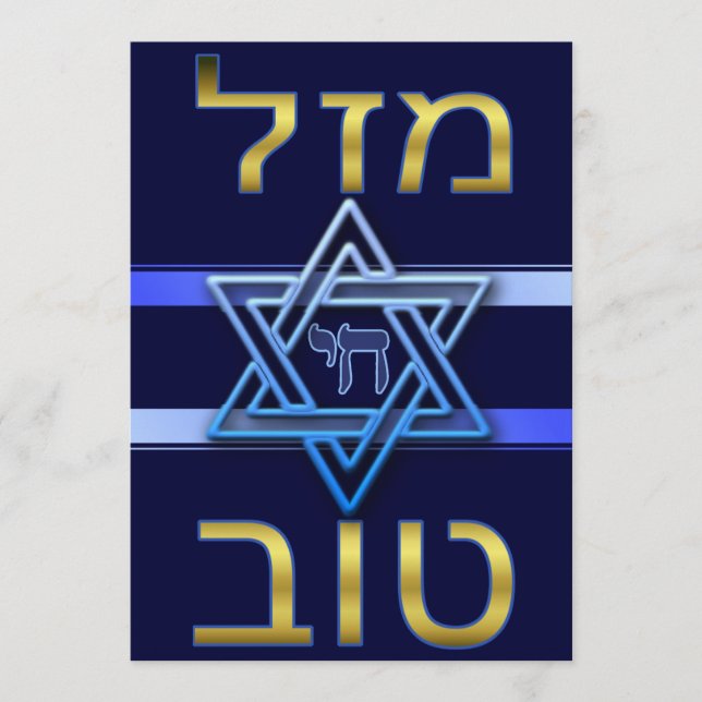 Hebreisk Mazal Tov-kort i guld på blå (Framsida)