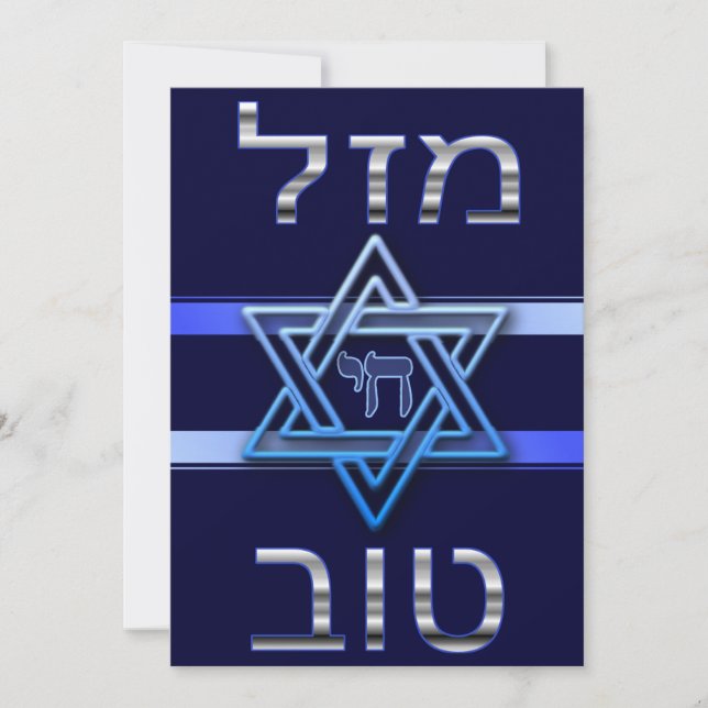 Hebreisk Mazal Tov-kort i silver på blå (Framsida)