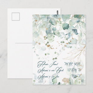 Hebreisk Shema Israel judisk bön Torah-citat Vykort