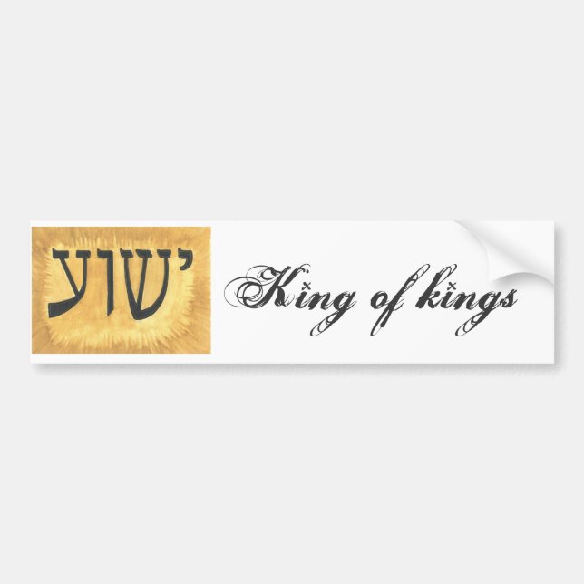 HEBRÉISK Yeshua Jesus kung av kungar Bildekal (Framsidan)