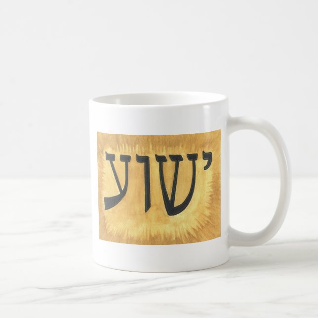 HEBRÉISK Yeshua Jesus kung av kungar Kaffemugg (Höger)