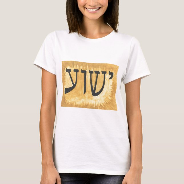 HEBRÉISK Yeshua Jesus kung av kungar Tee (Framsida)