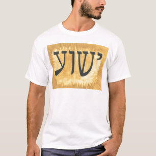 HEBRÉISK Yeshua Jesus kung av kungar Tröja