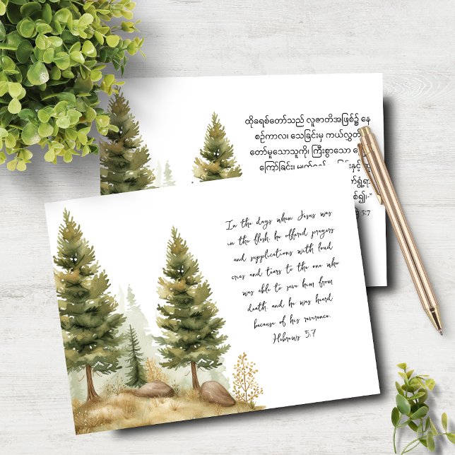 Hebreiska 5:7 Engelska Burmese Evergreen Notecard Anteckningskort (Skapare uppladdad)