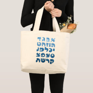Hebreiska Alef-Bet i Ombre Blue Jewish Children Jumbo Tygkasse