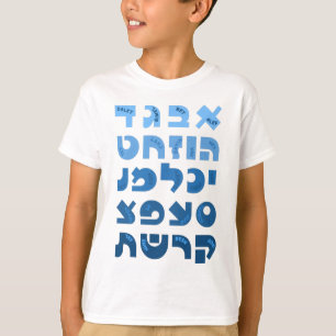 Hebreiska Alef-Bet i Ombre Blue Jewish Children T Shirt
