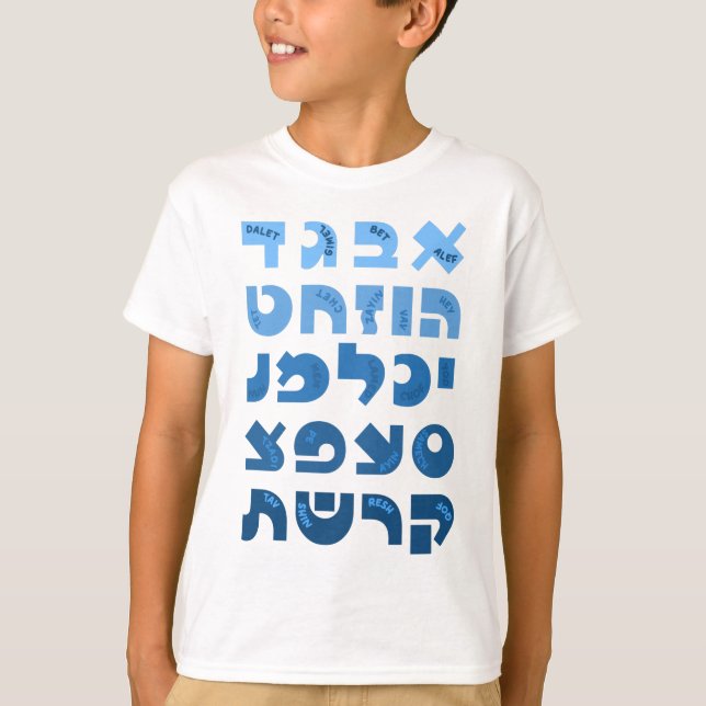 Hebreiska Alef-Bet i Ombre Blue Jewish Children T Shirt (Framsida)