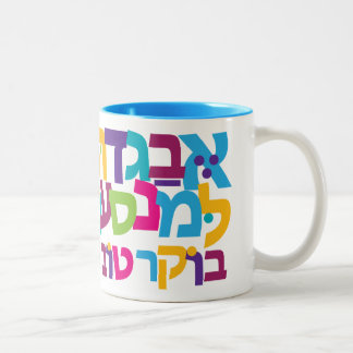 Hebreiska Aleph-Bet Two-Tone Mugg 11oz och 15oz