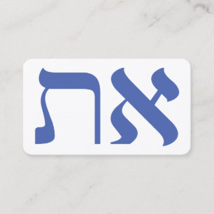 Hebreiska Aleph Tav Blue-Anpassningsbarna Visitkort